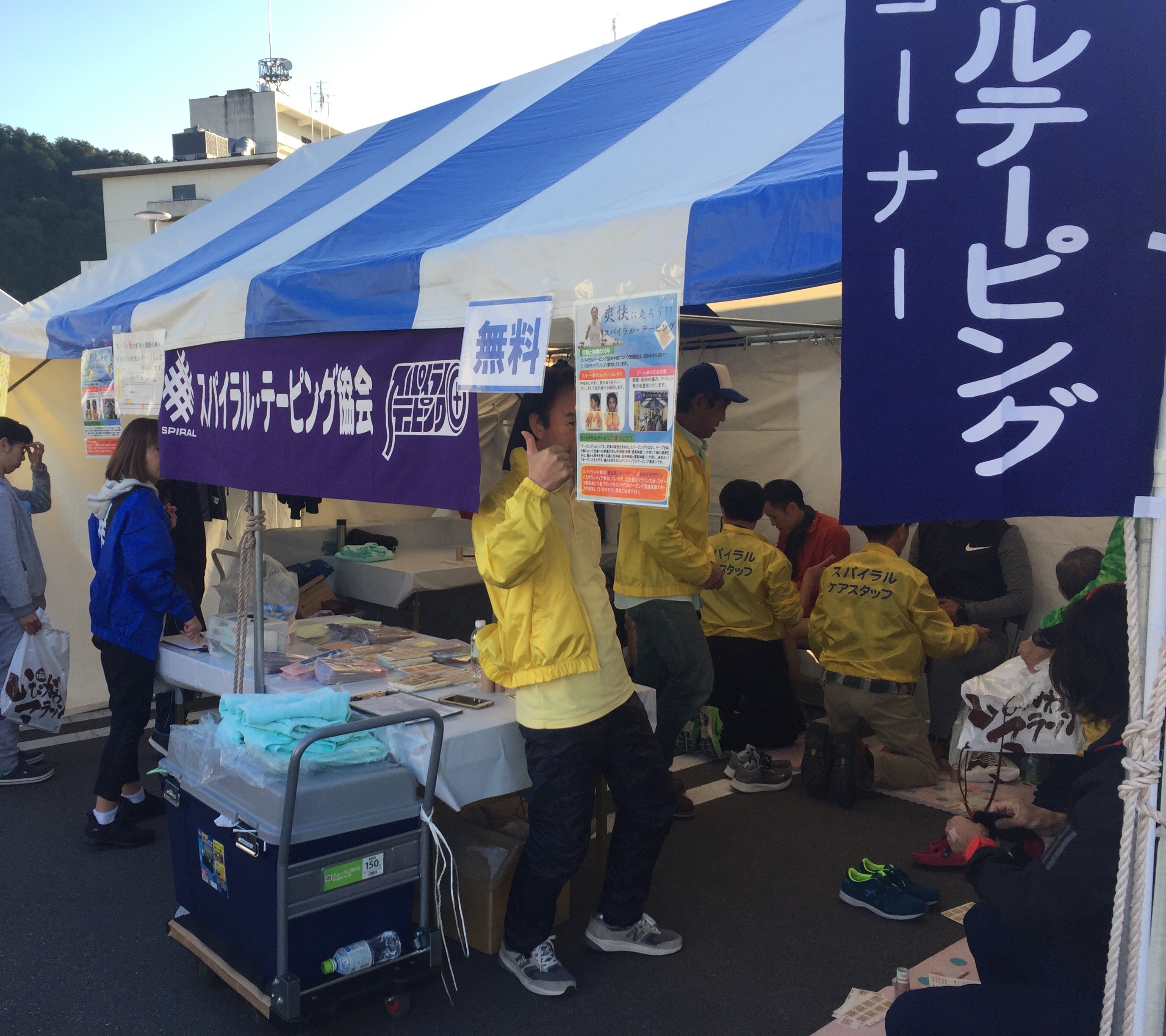 いびがわマラソン勉強会当日 スポーツするならhimaraya Staff Blog